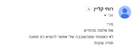 המלצה של מרתון פורים