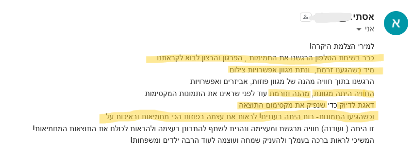 המלצה של אסתי