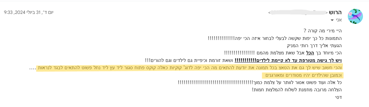 המלצה של דסי הרוש