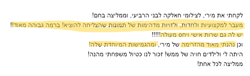 המלצה של חיהלה כהן