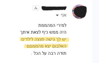 המלצה של לקוחה מרוצה
