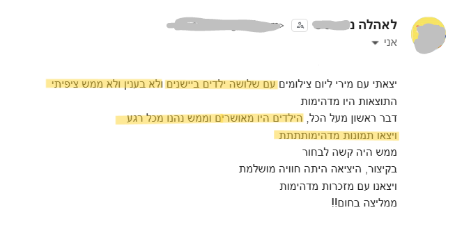 המלצה של לאה נ.